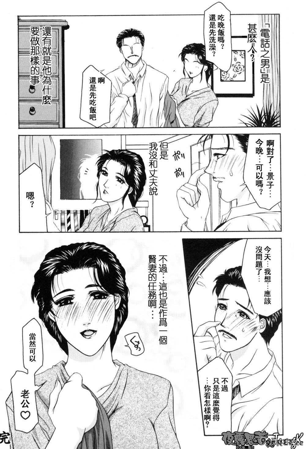 [山岡鋼鉄郎] H [中国翻訳]