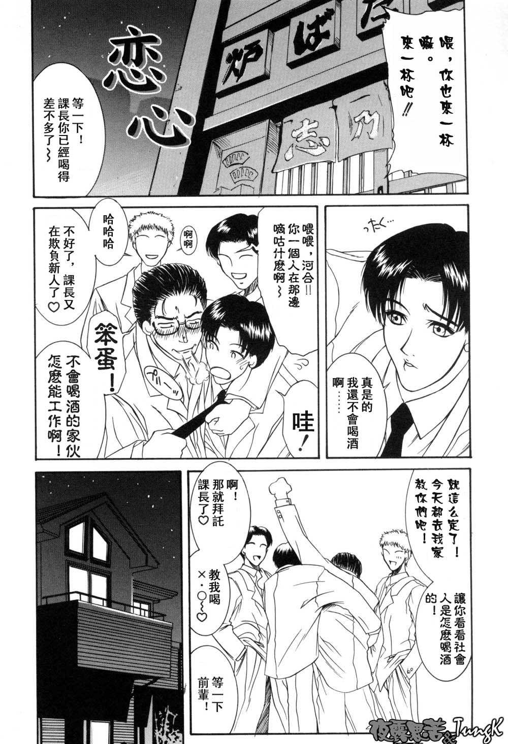 [山岡鋼鉄郎] H [中国翻訳]