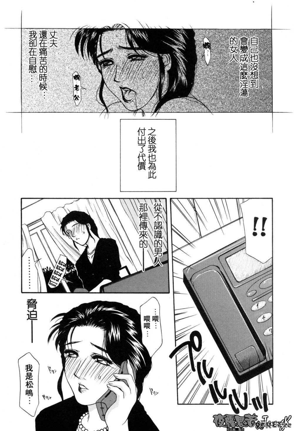 [山岡鋼鉄郎] H [中国翻訳]