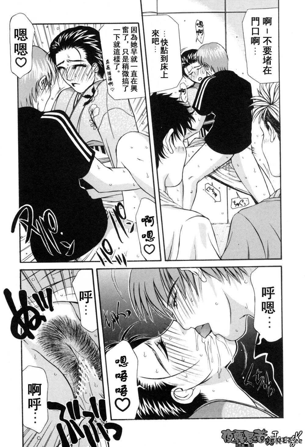 [山岡鋼鉄郎] H [中国翻訳]