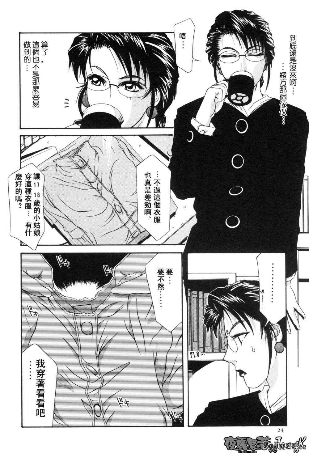 [山岡鋼鉄郎] H [中国翻訳]