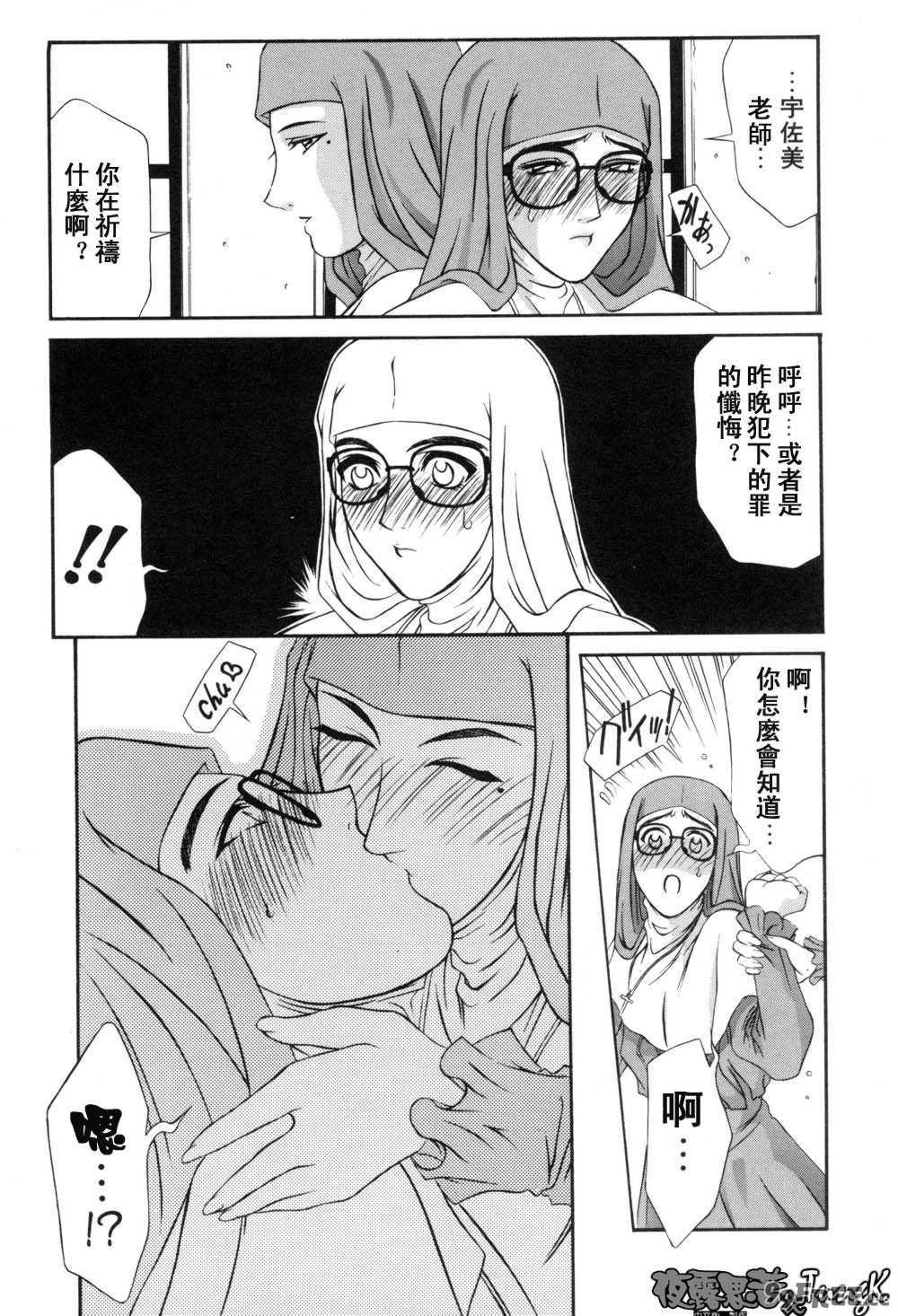 [山岡鋼鉄郎] H [中国翻訳]