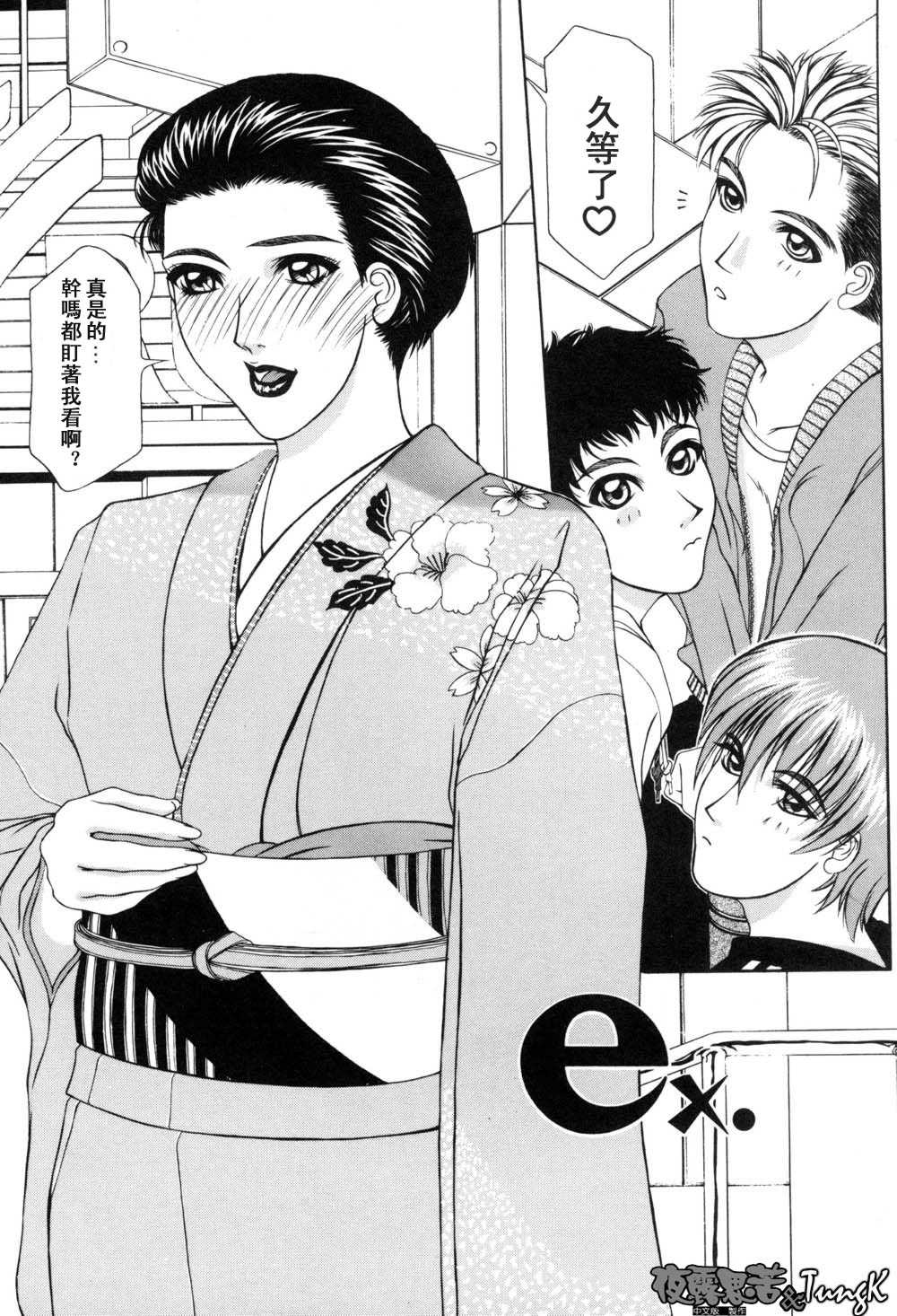 [山岡鋼鉄郎] H [中国翻訳]