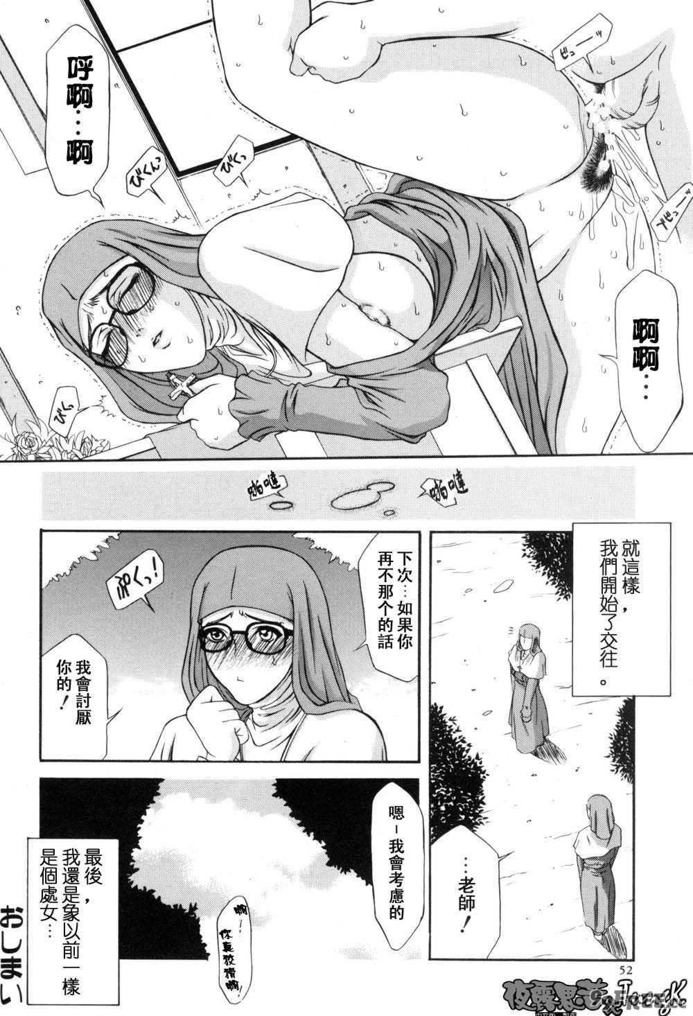 [山岡鋼鉄郎] H [中国翻訳]