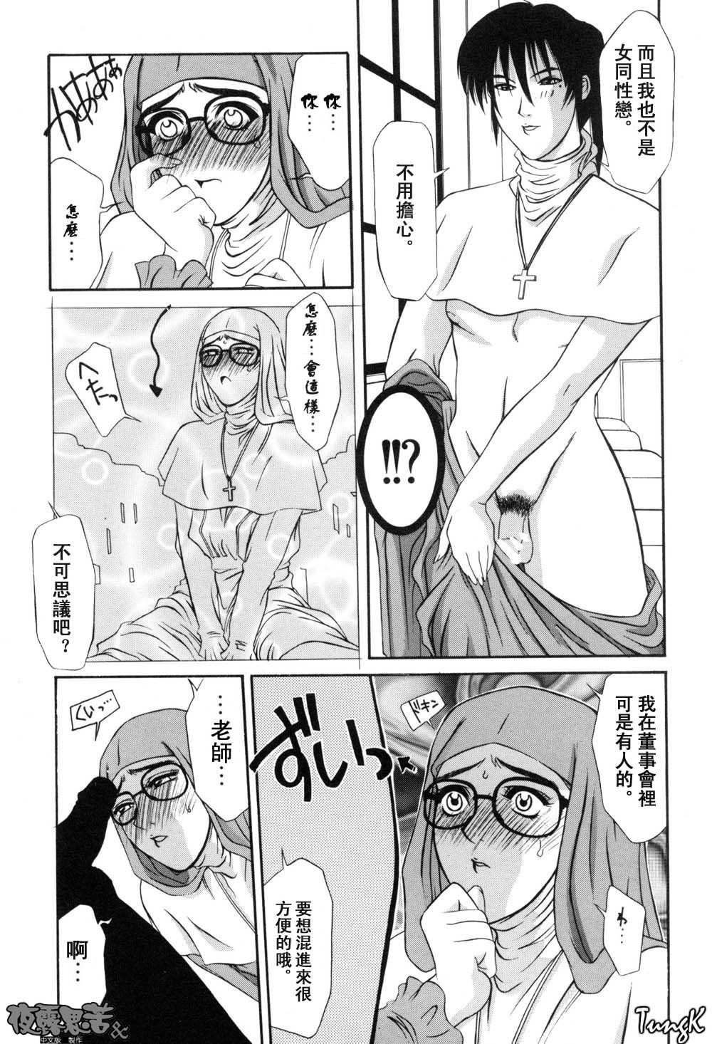 [山岡鋼鉄郎] H [中国翻訳]