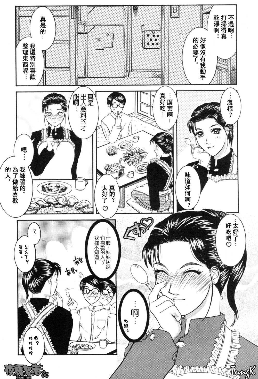 [山岡鋼鉄郎] H [中国翻訳]