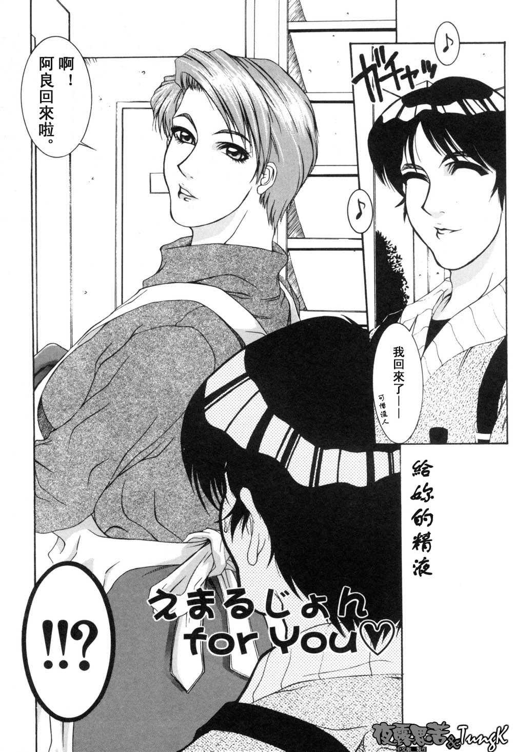 [山岡鋼鉄郎] H [中国翻訳]