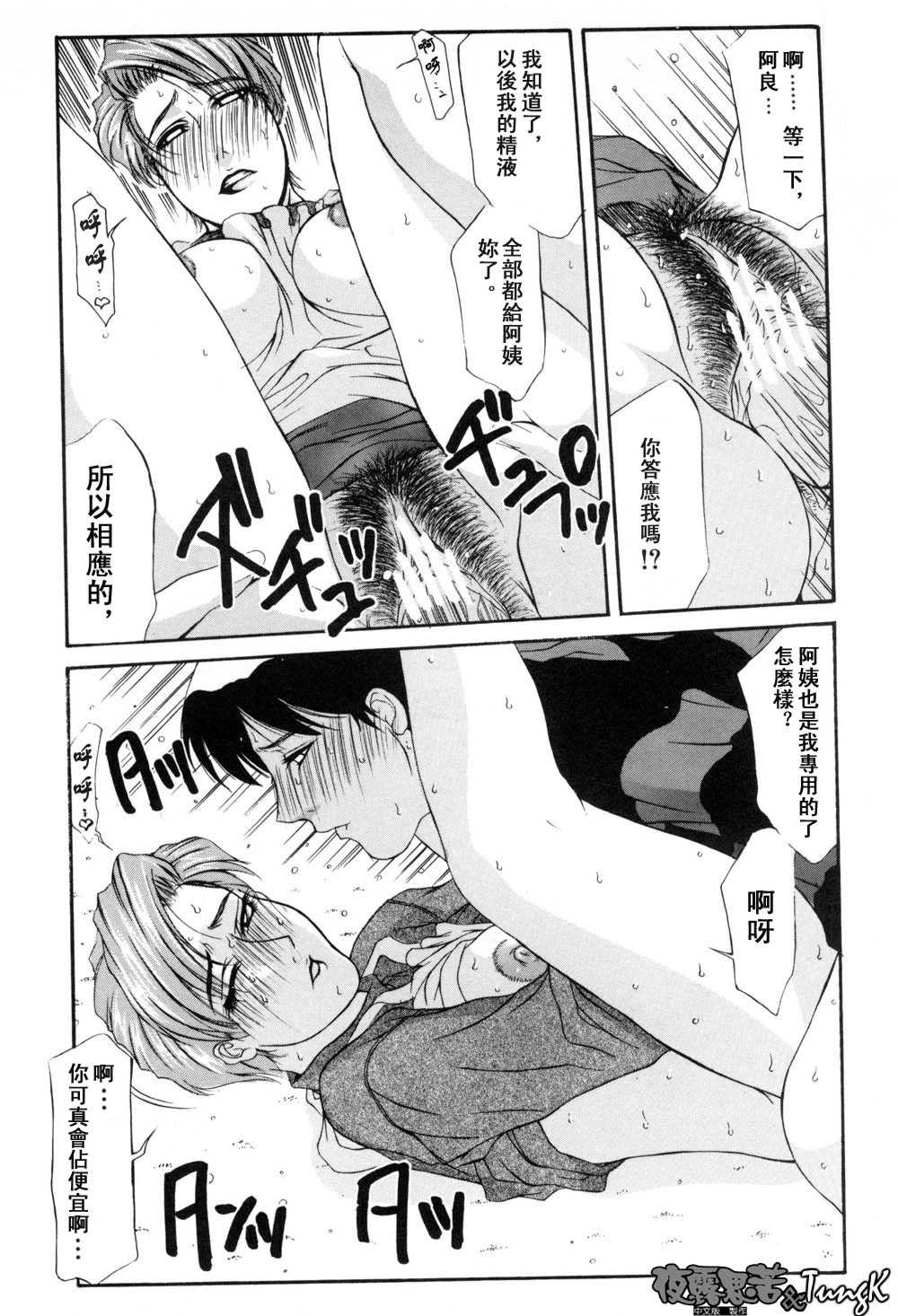 [山岡鋼鉄郎] H [中国翻訳]