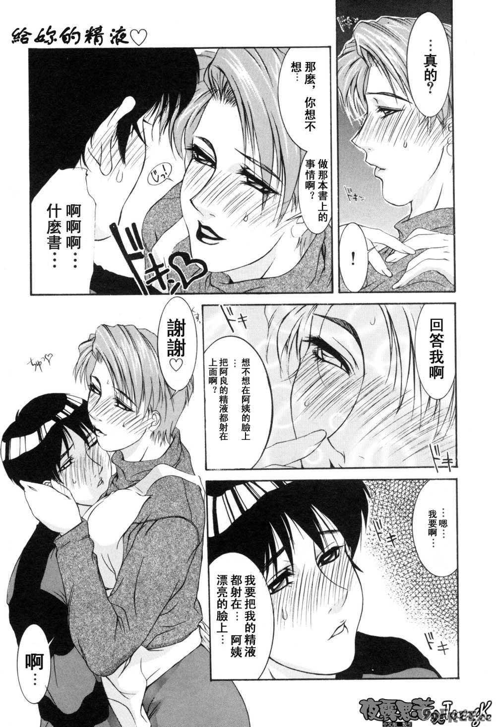 [山岡鋼鉄郎] H [中国翻訳]