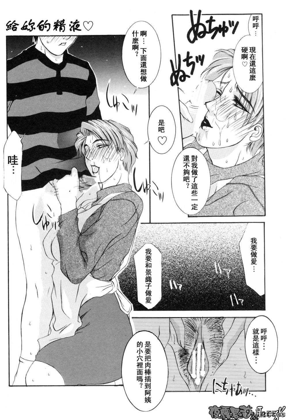 [山岡鋼鉄郎] H [中国翻訳]