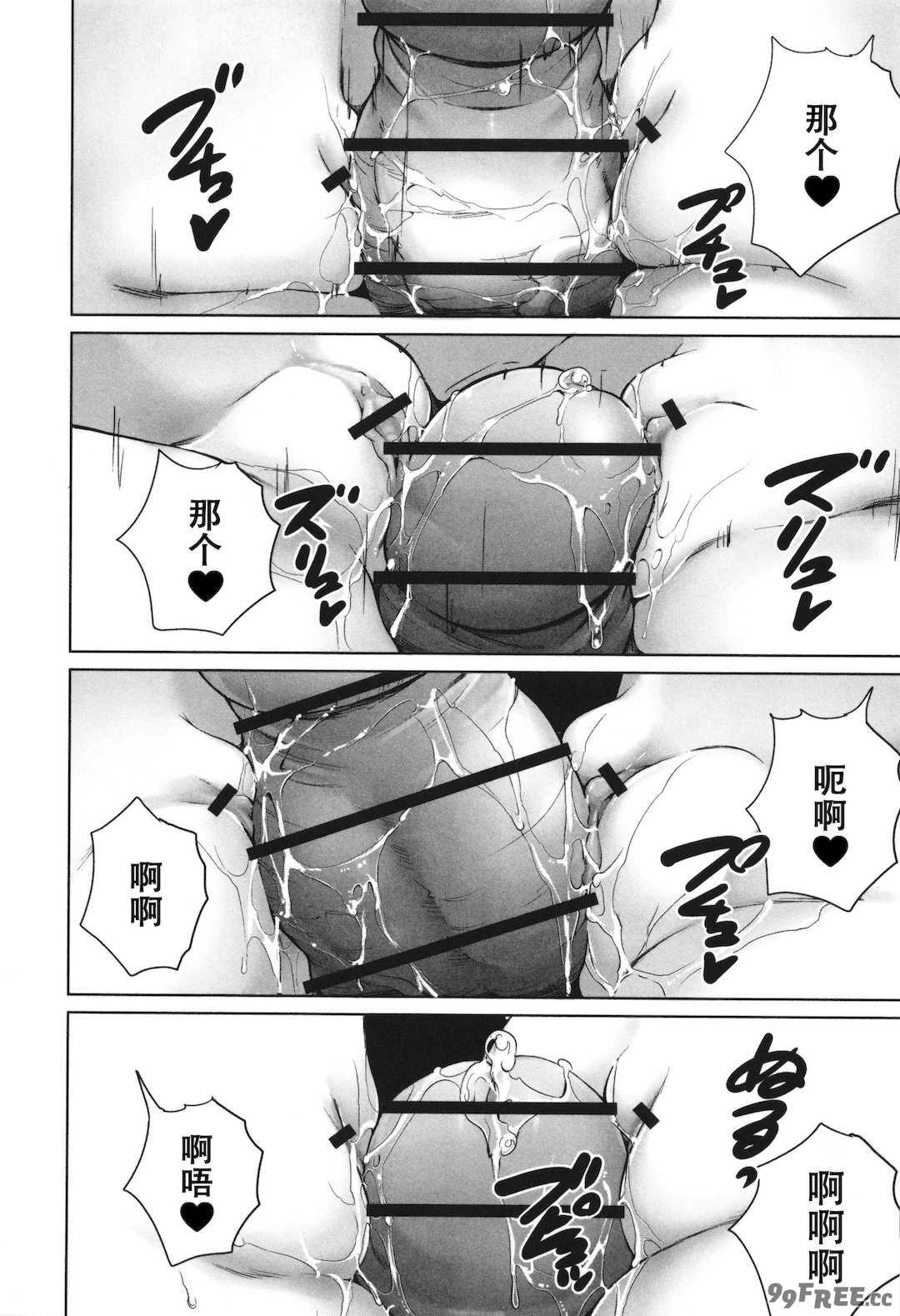 [朝比奈まこと] 陰キャで始まるぺたん娘ハーレム生活 [ggcity个人汉化]