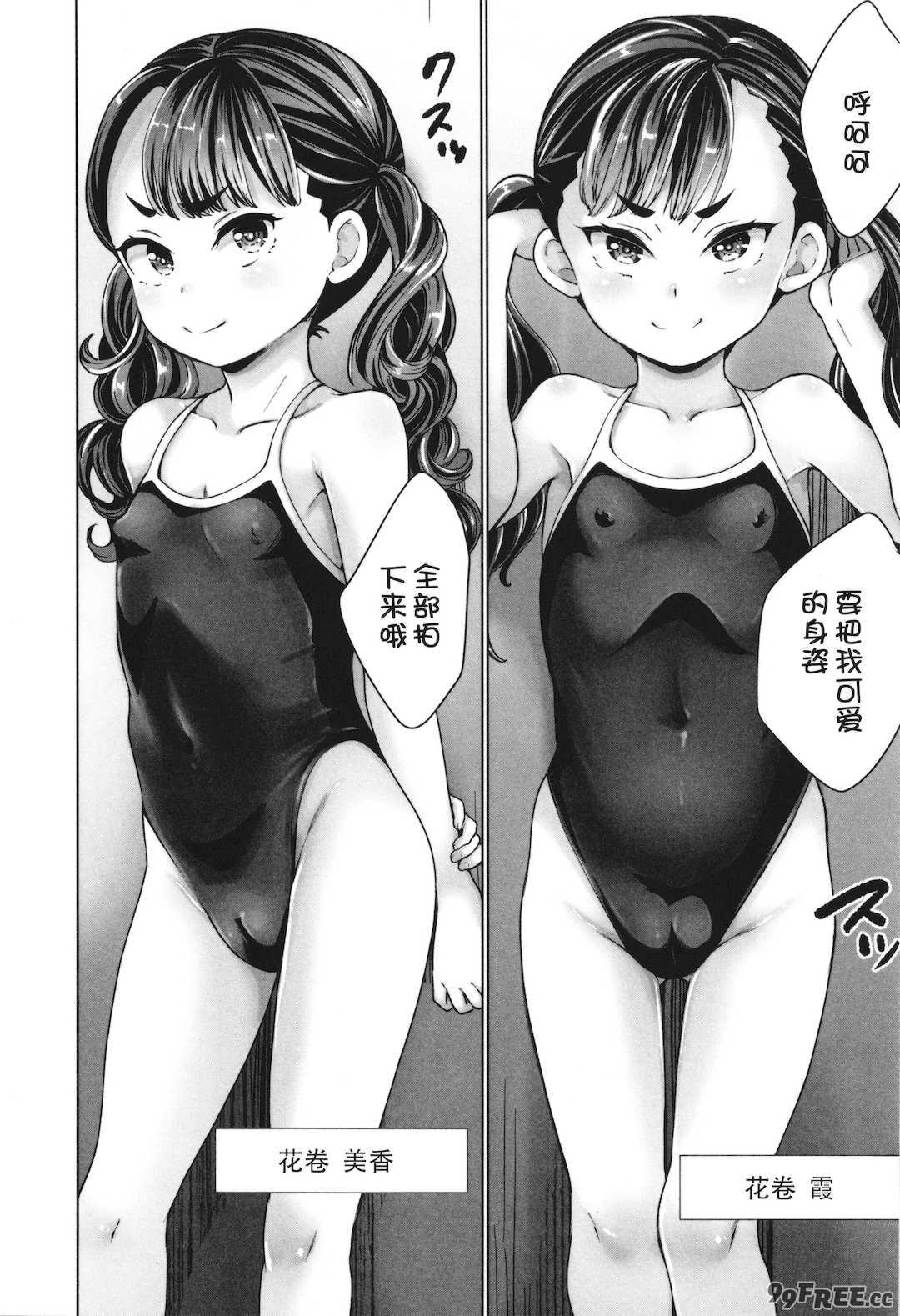 [朝比奈まこと] 陰キャで始まるぺたん娘ハーレム生活 [ggcity个人汉化]