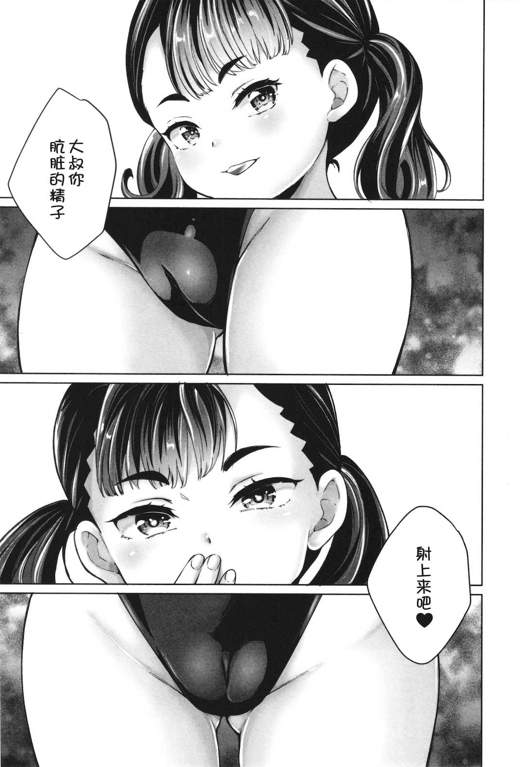 [朝比奈まこと] 陰キャで始まるぺたん娘ハーレム生活 [ggcity个人汉化]