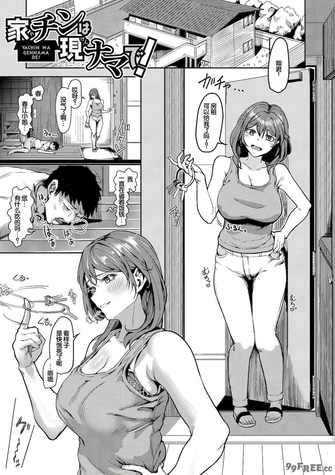 [紅端よどむ] 校内で一番可愛くて一番おっぱいがデカくて一番オカズにされてる一番スケベな江藤さん [DL版] [甜族星人赞助汉化]