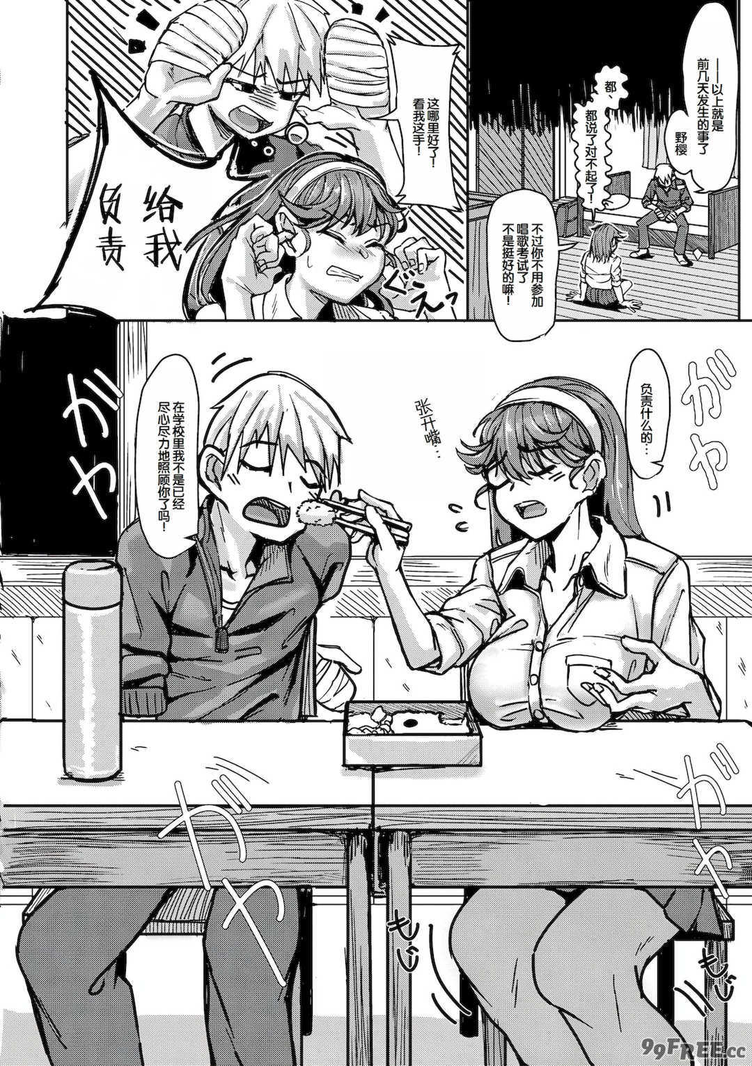 [紅端よどむ] 校内で一番可愛くて一番おっぱいがデカくて一番オカズにされてる一番スケベな江藤さん [DL版] [甜族星人赞助汉化]