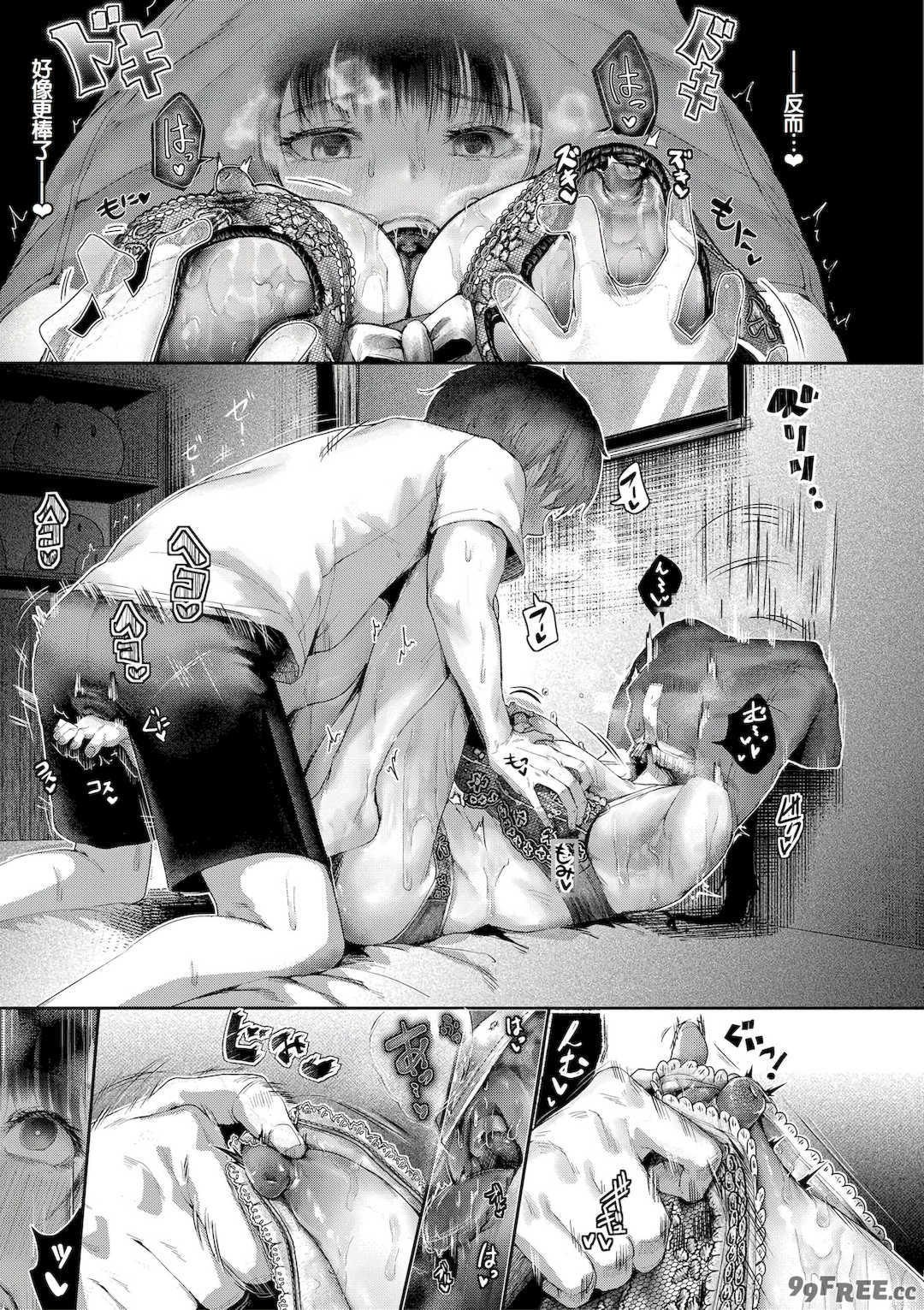 [紅端よどむ] 校内で一番可愛くて一番おっぱいがデカくて一番オカズにされてる一番スケベな江藤さん [DL版] [甜族星人赞助汉化]