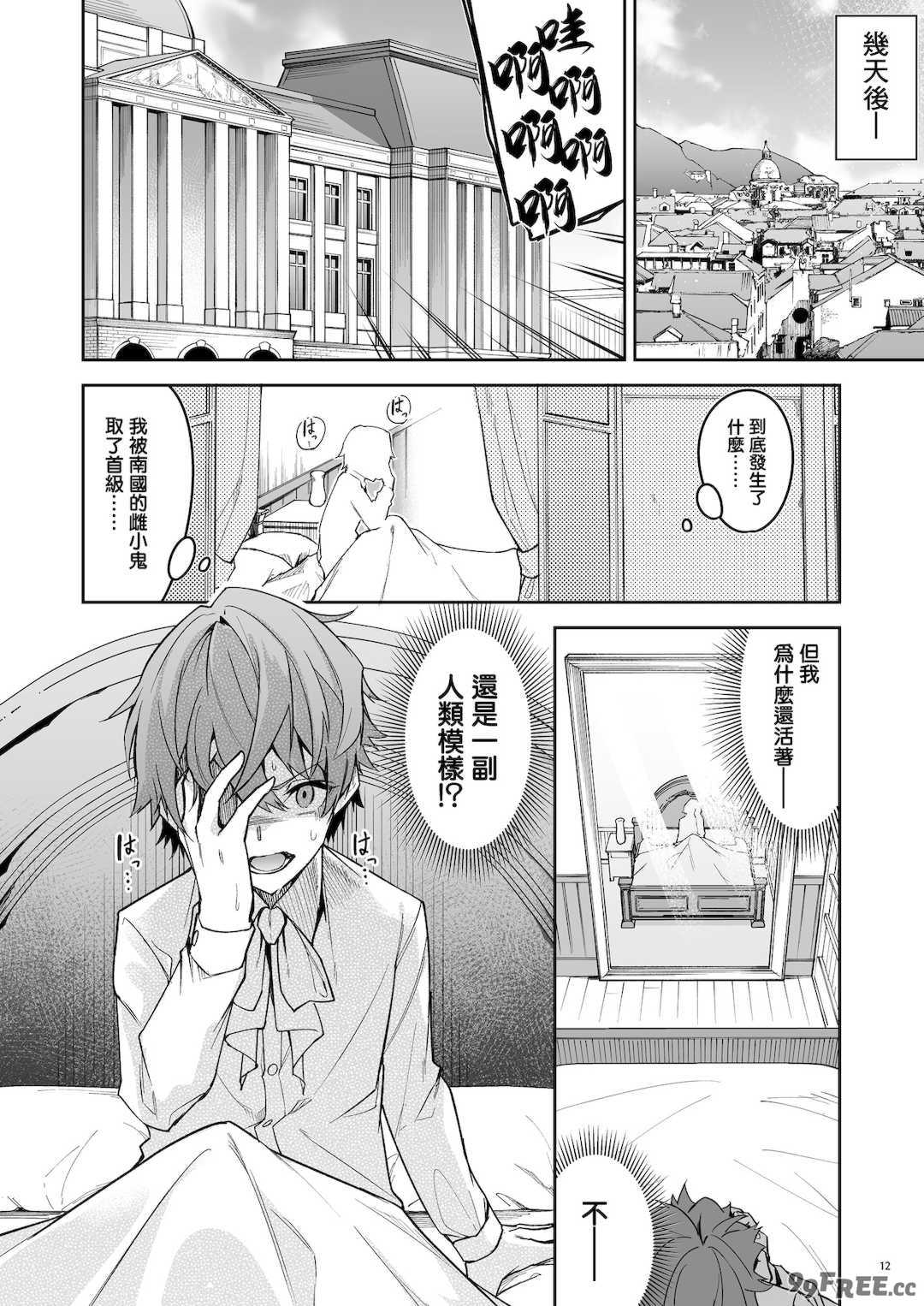 [diletta (へたれん)] ゴブリンからはじめる世界征服1~2.5 [中国翻訳] [無修正] [DL版]