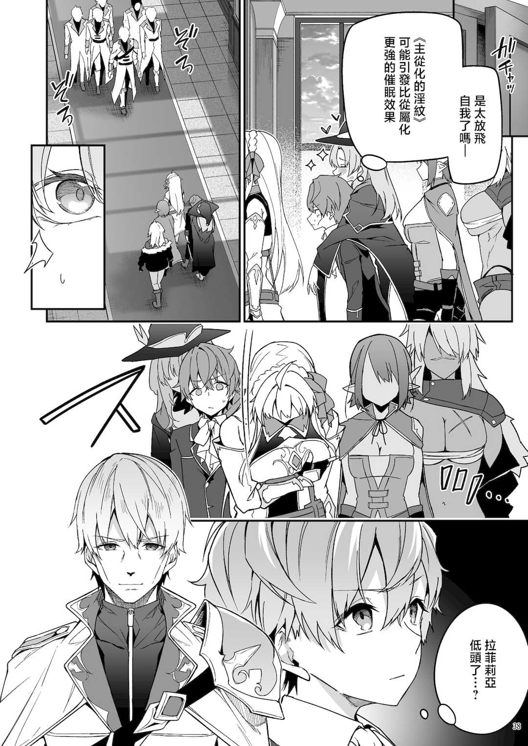 [diletta (へたれん)] ゴブリンからはじめる世界征服1~2.5 [中国翻訳] [無修正] [DL版]