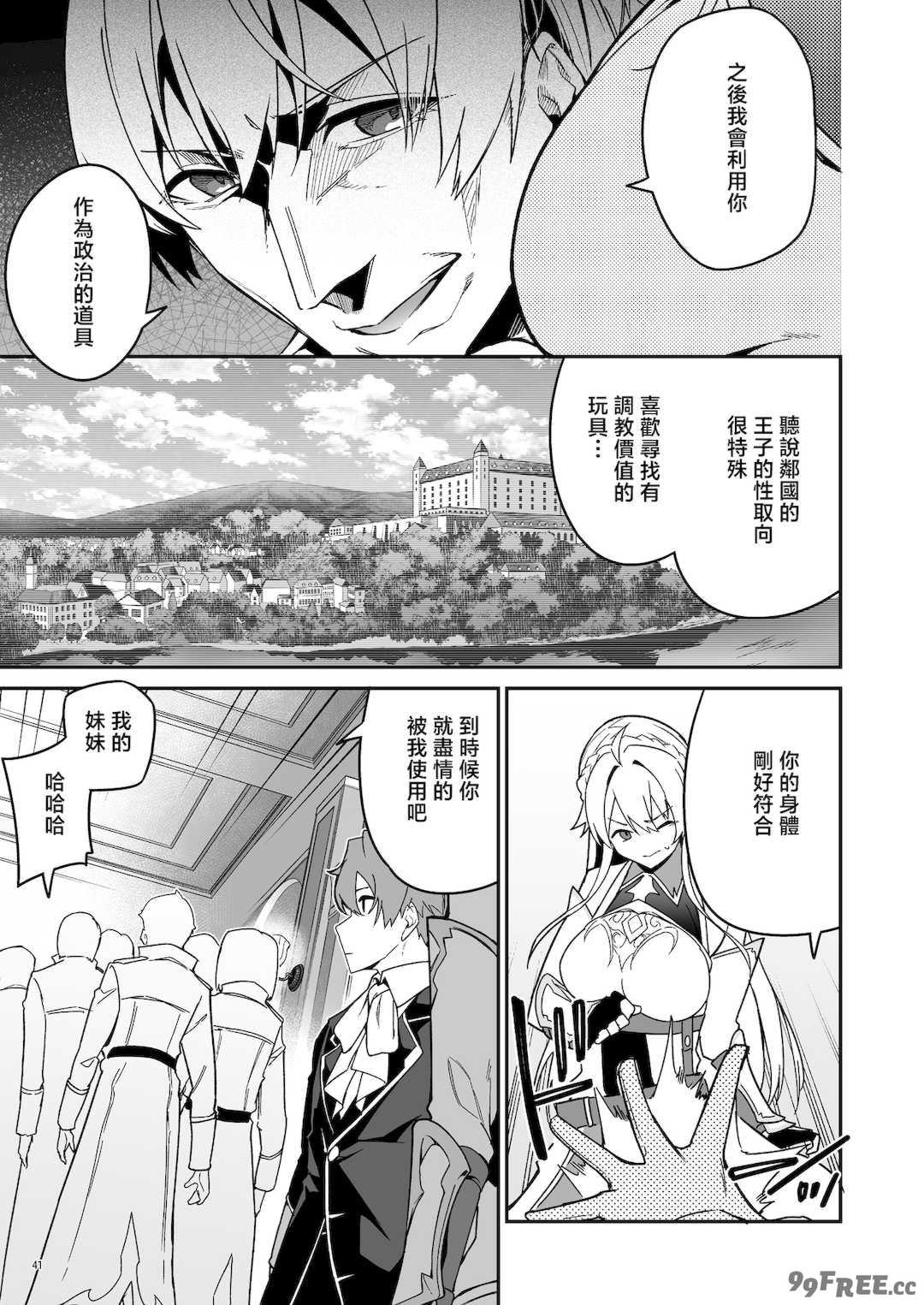 [diletta (へたれん)] ゴブリンからはじめる世界征服1~2.5 [中国翻訳] [無修正] [DL版]