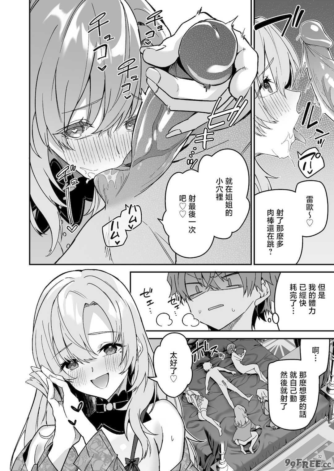 [diletta (へたれん)] ゴブリンからはじめる世界征服1~2.5 [中国翻訳] [無修正] [DL版]