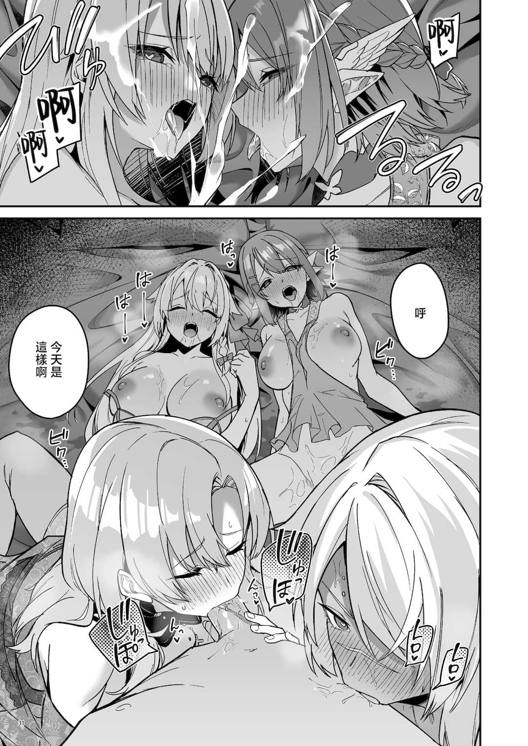 [diletta (へたれん)] ゴブリンからはじめる世界征服1~2.5 [中国翻訳] [無修正] [DL版]