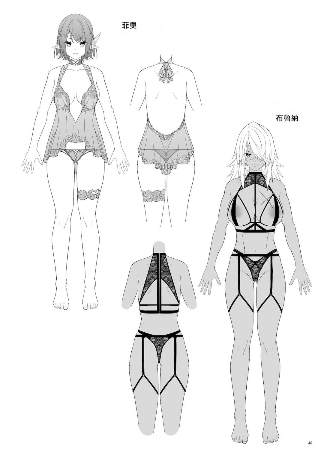 [diletta (へたれん)] ゴブリンからはじめる世界征服1~2.5 [中国翻訳] [無修正] [DL版]