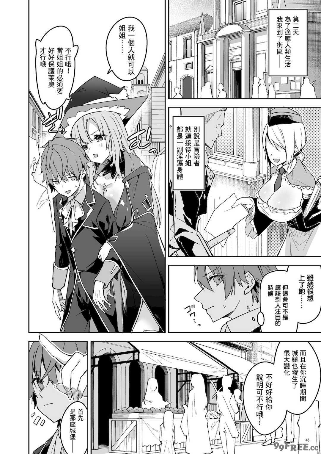 [diletta (へたれん)] ゴブリンからはじめる世界征服1~2.5 [中国翻訳] [無修正] [DL版]