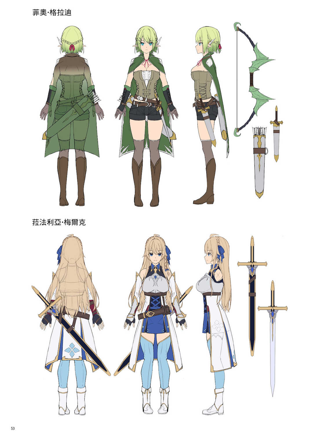 [diletta (へたれん)] ゴブリンからはじめる世界征服1~2.5 [中国翻訳] [無修正] [DL版]