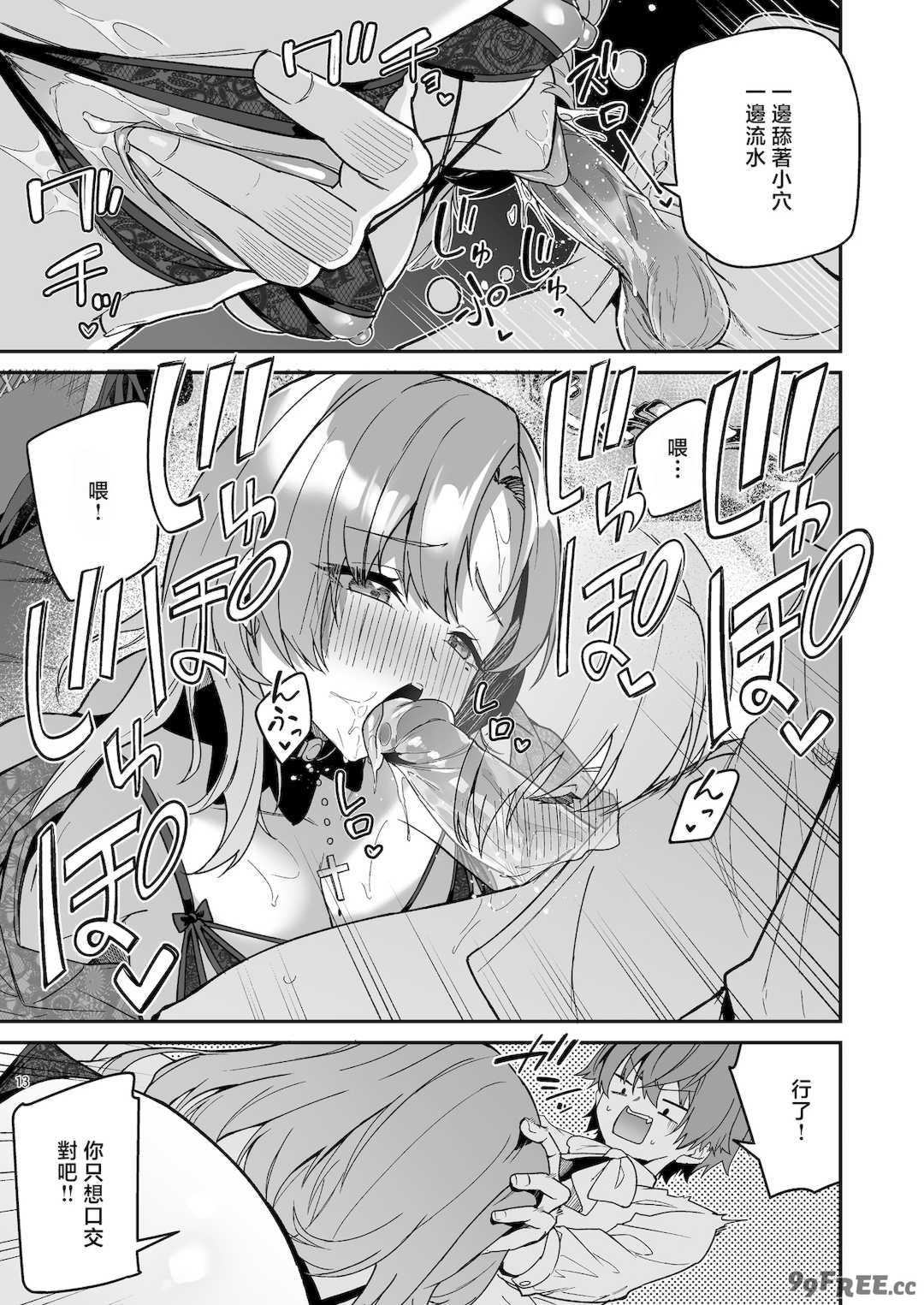 [diletta (へたれん)] ゴブリンからはじめる世界征服1~2.5 [中国翻訳] [無修正] [DL版]