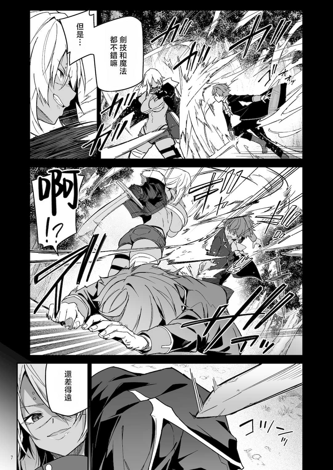 [diletta (へたれん)] ゴブリンからはじめる世界征服1~2.5 [中国翻訳] [無修正] [DL版]