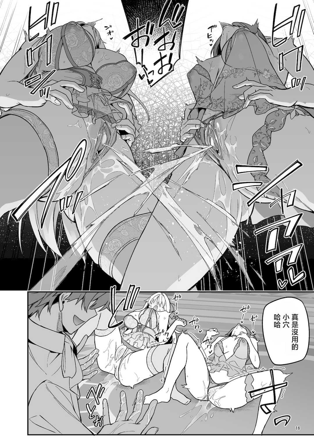 [diletta (へたれん)] ゴブリンからはじめる世界征服1~2.5 [中国翻訳] [無修正] [DL版]