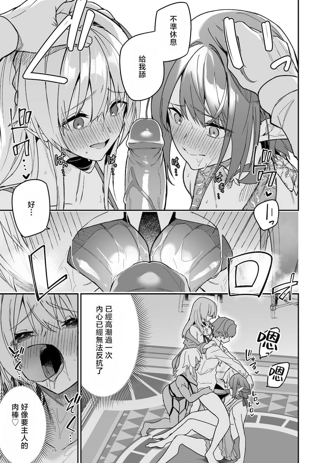 [diletta (へたれん)] ゴブリンからはじめる世界征服1~2.5 [中国翻訳] [無修正] [DL版]