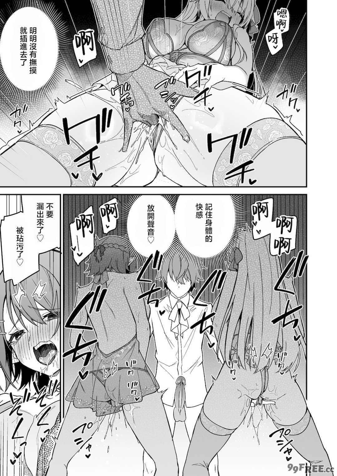 [diletta (へたれん)] ゴブリンからはじめる世界征服1~2.5 [中国翻訳] [無修正] [DL版]