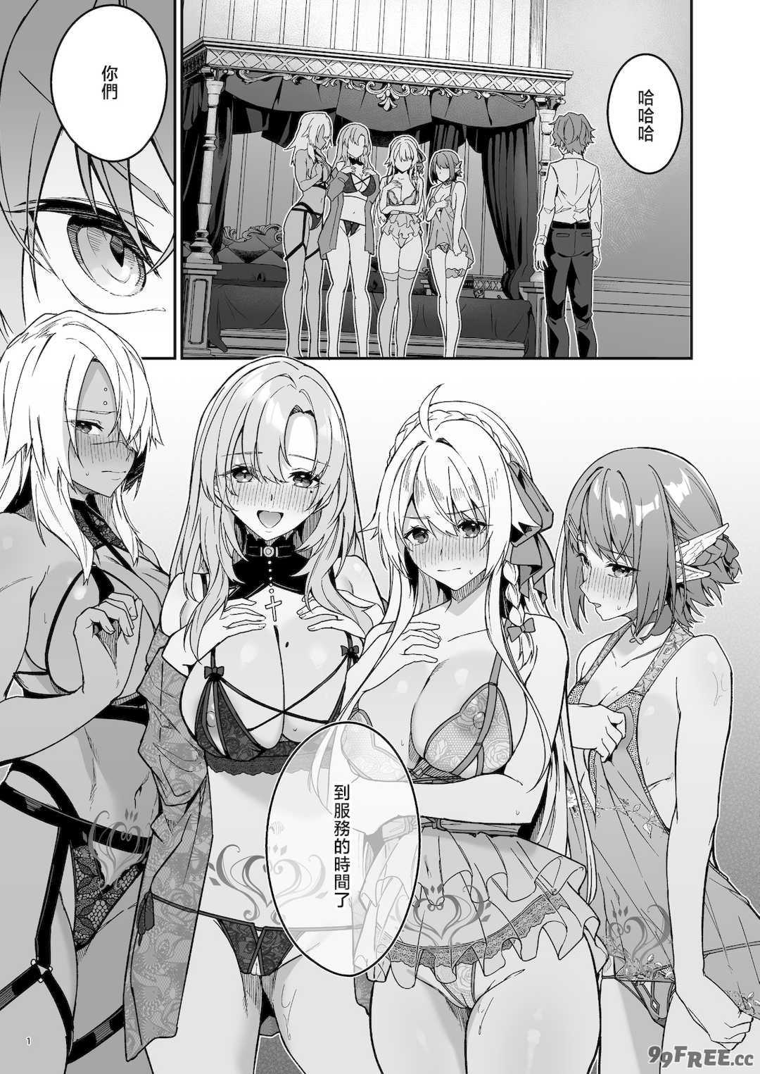 [diletta (へたれん)] ゴブリンからはじめる世界征服1~2.5 [中国翻訳] [無修正] [DL版]