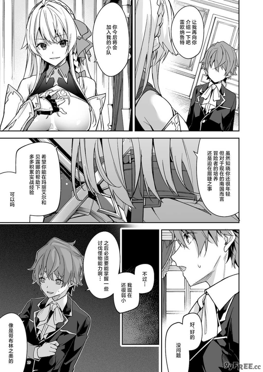 [diletta (へたれん)] ゴブリンからはじめる世界征服1~2.5 [中国翻訳] [無修正] [DL版]