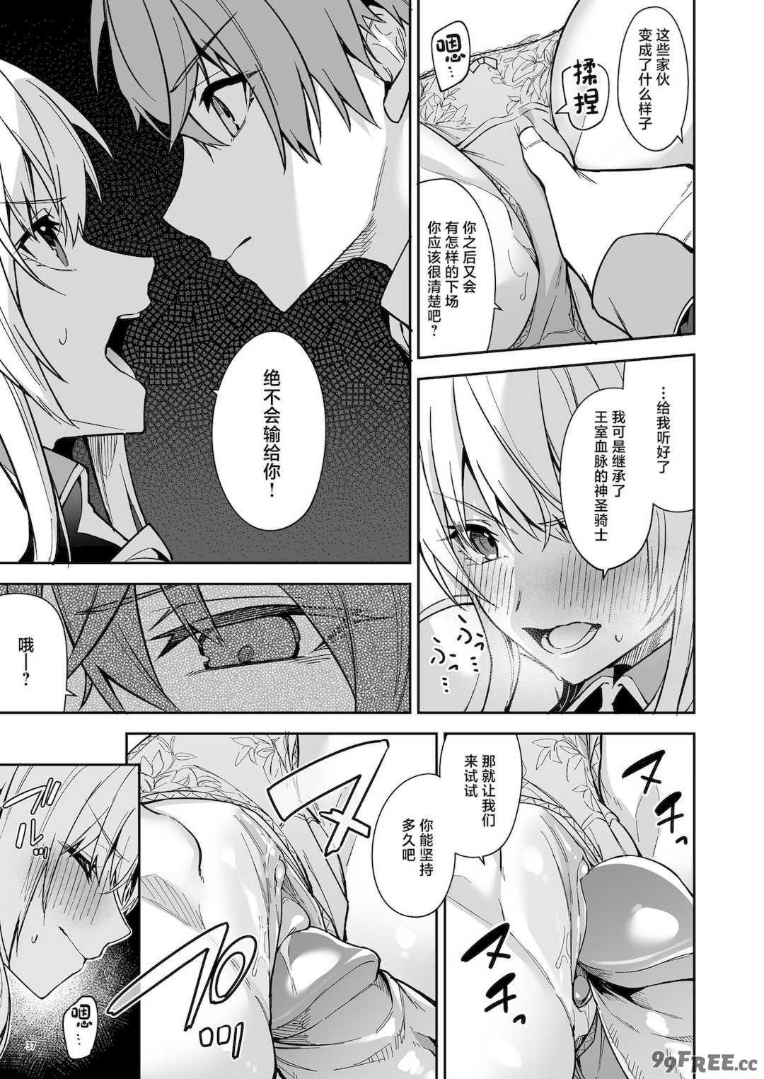 [diletta (へたれん)] ゴブリンからはじめる世界征服1~2.5 [中国翻訳] [無修正] [DL版]