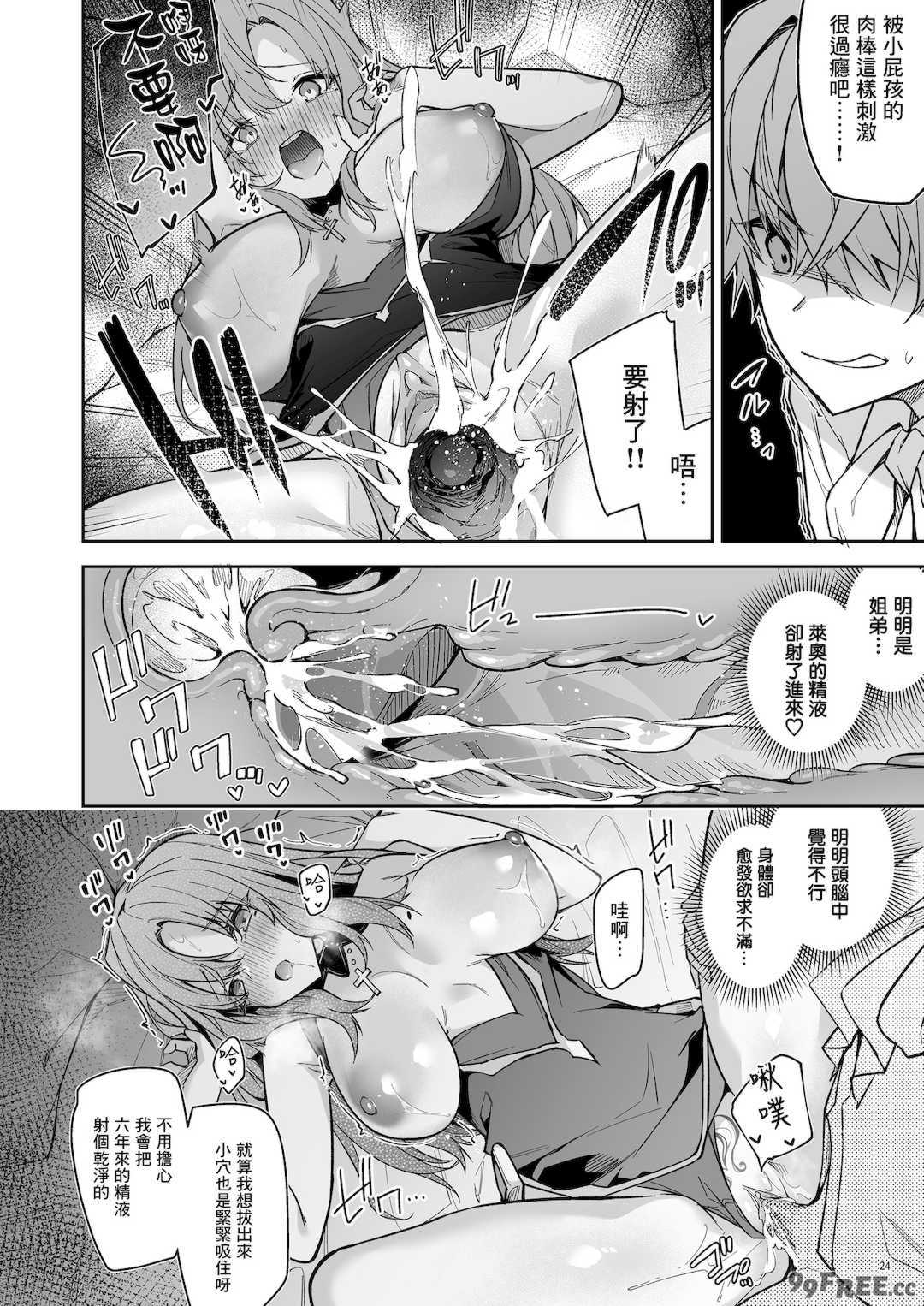 [diletta (へたれん)] ゴブリンからはじめる世界征服1~2.5 [中国翻訳] [無修正] [DL版]