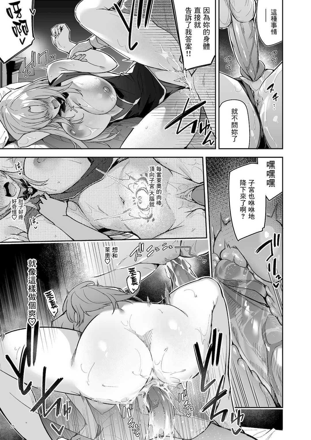 [diletta (へたれん)] ゴブリンからはじめる世界征服1~2.5 [中国翻訳] [無修正] [DL版]