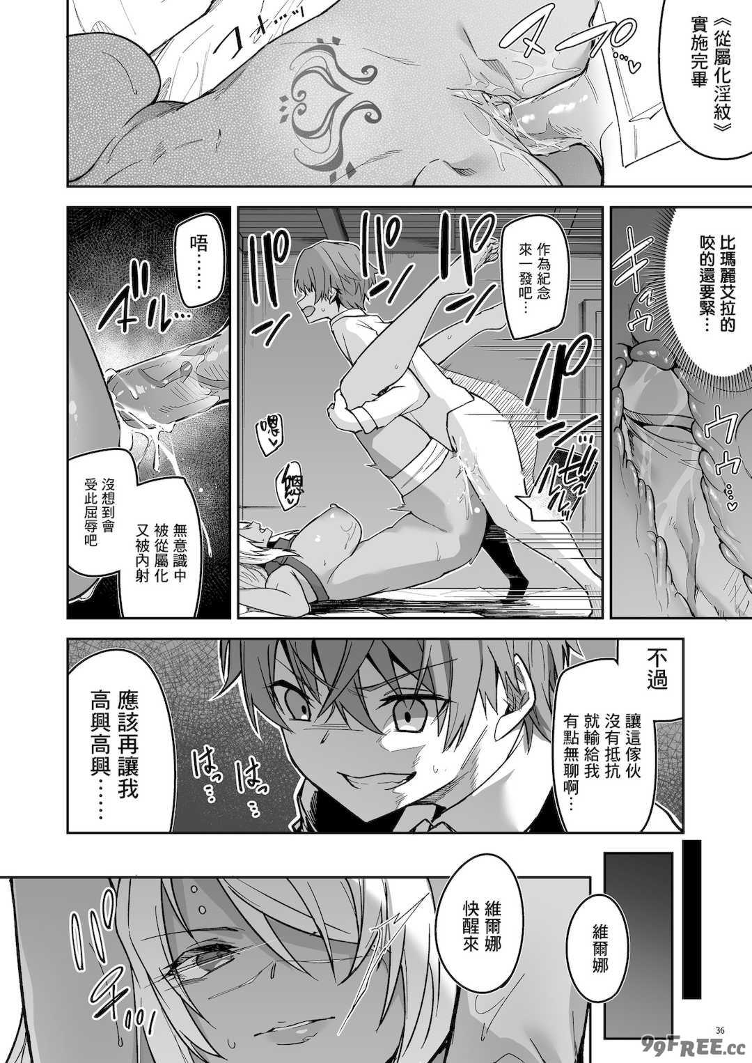 [diletta (へたれん)] ゴブリンからはじめる世界征服1~2.5 [中国翻訳] [無修正] [DL版]