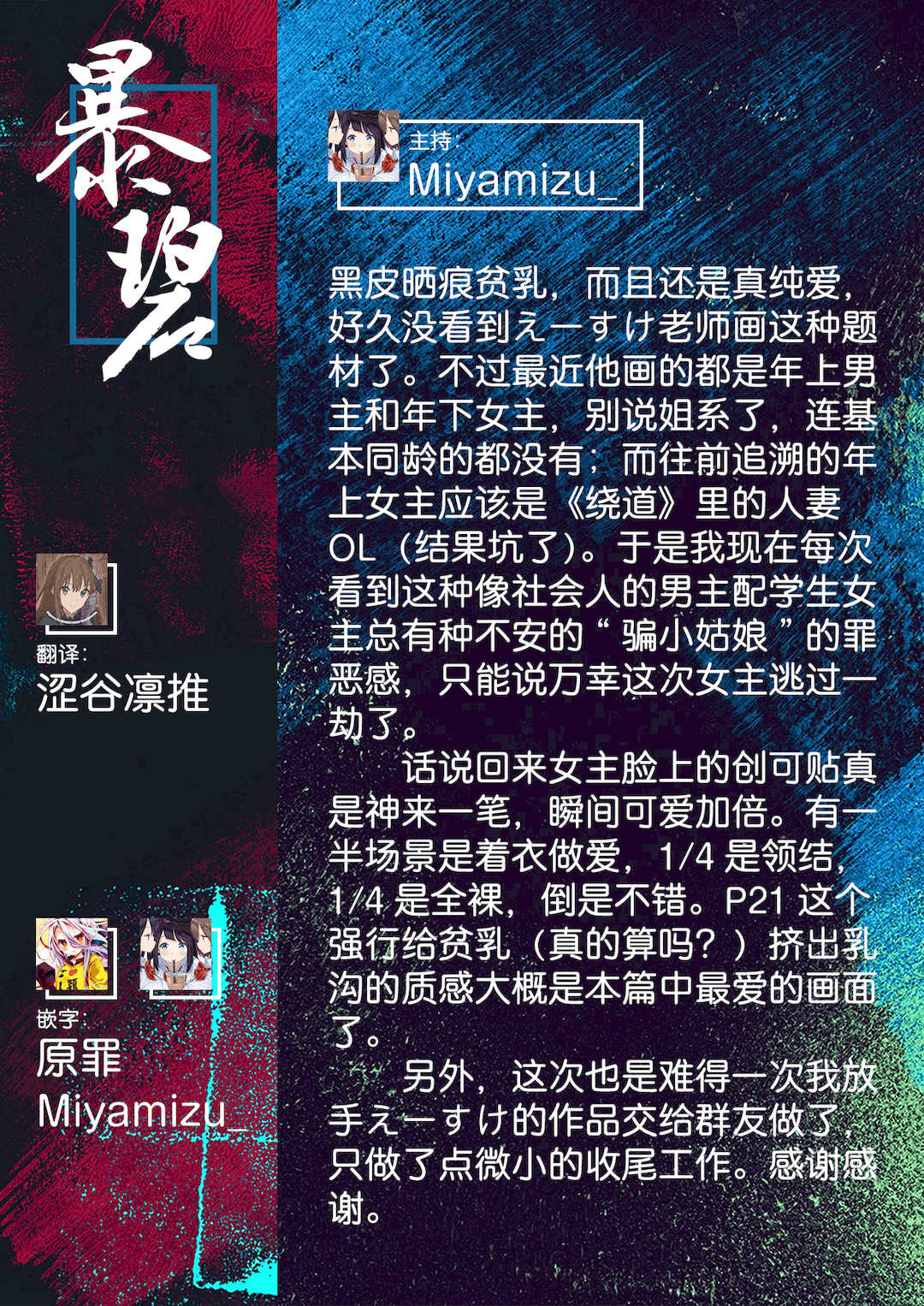 [えーすけ] バ先の人妻を孕ませるまで[中文][無修正]