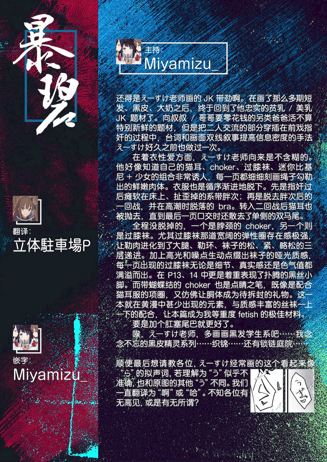 [えーすけ] バ先の人妻を孕ませるまで[中文][無修正]