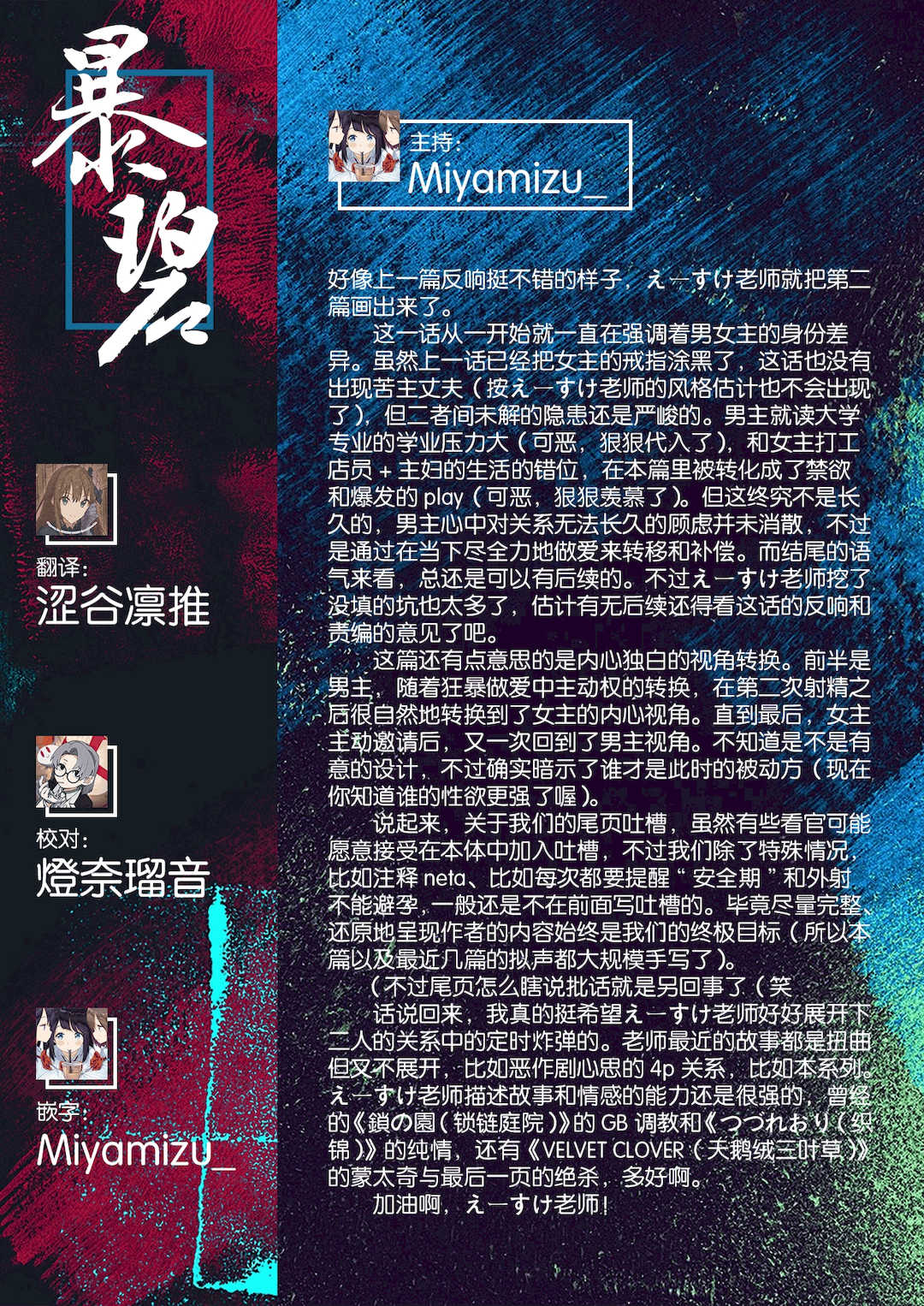 [えーすけ] バ先の人妻を孕ませるまで[中文][無修正]