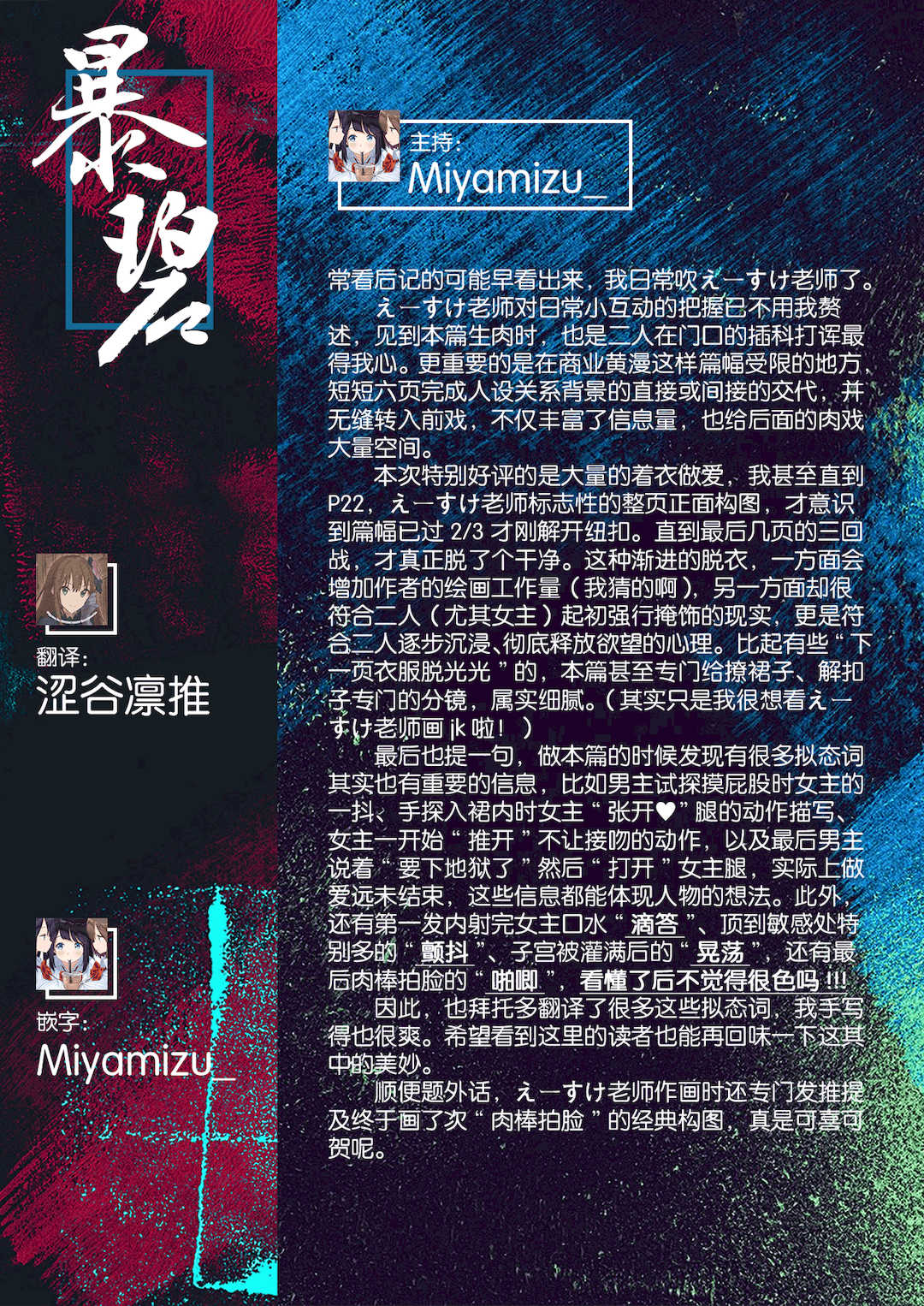 [えーすけ] バ先の人妻を孕ませるまで[中文][無修正]