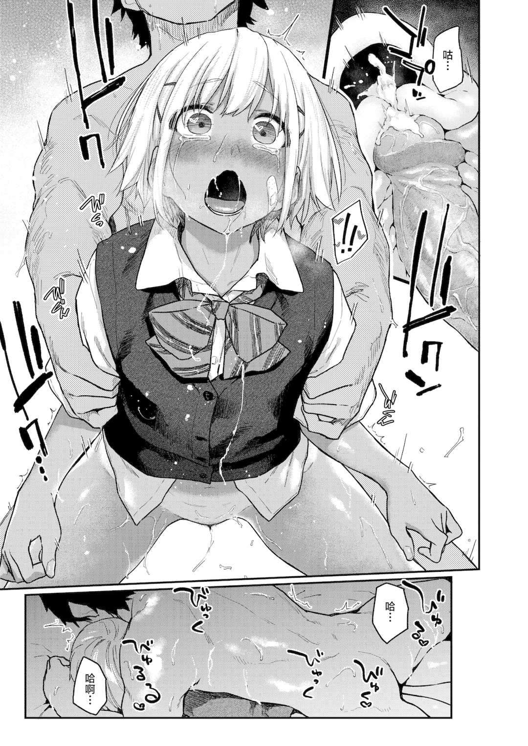 [えーすけ] バ先の人妻を孕ませるまで[中文][無修正]