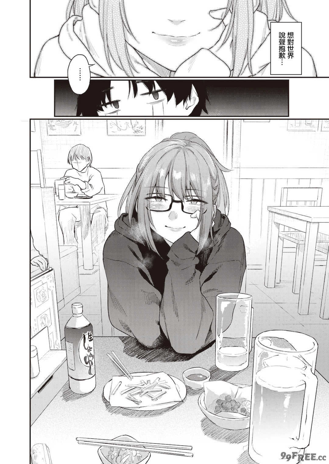 [えーすけ] バ先の人妻を孕ませるまで[中文][無修正]