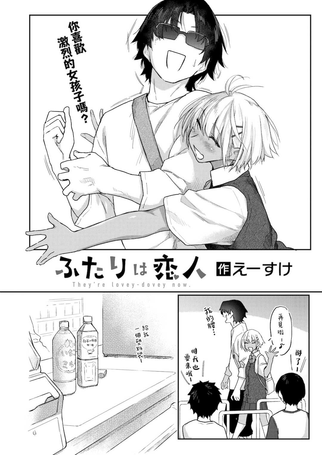 [えーすけ] バ先の人妻を孕ませるまで[中文][無修正]