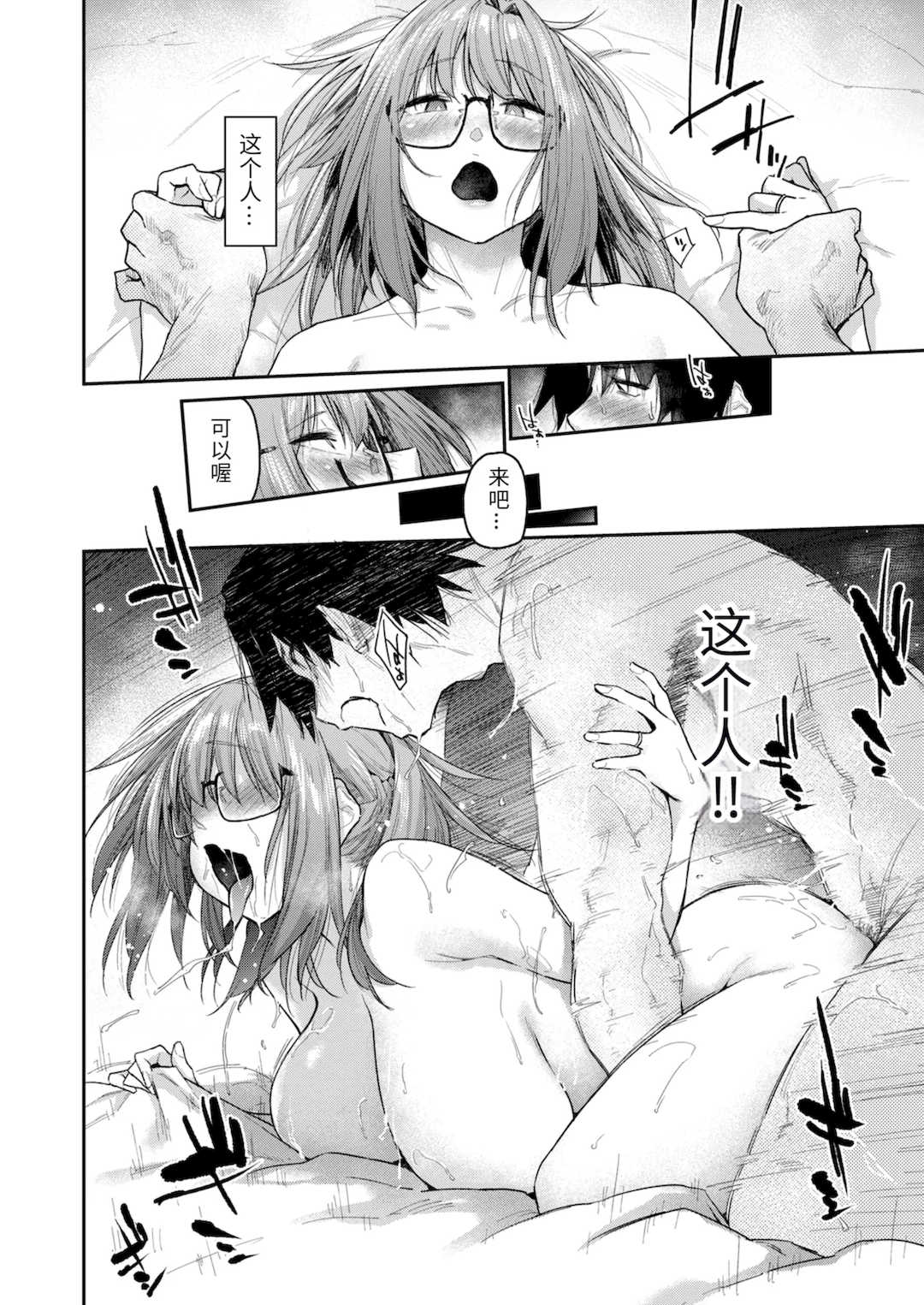 [えーすけ] バ先の人妻を孕ませるまで[中文][無修正]