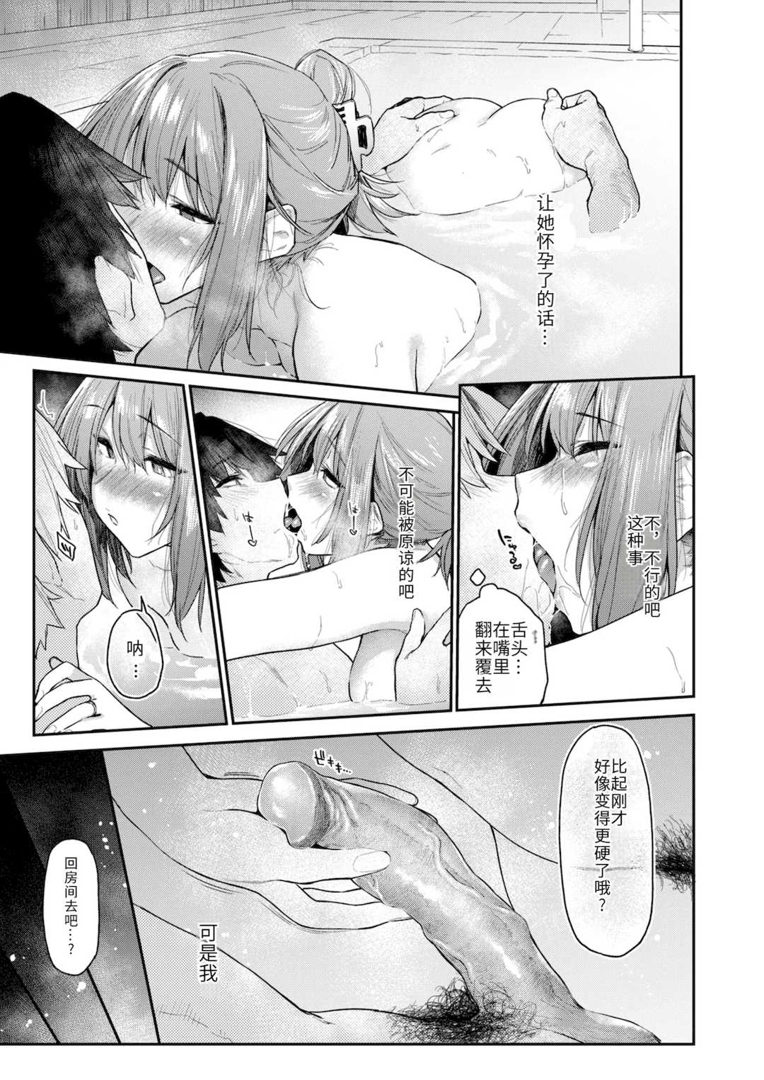 [えーすけ] バ先の人妻を孕ませるまで[中文][無修正]