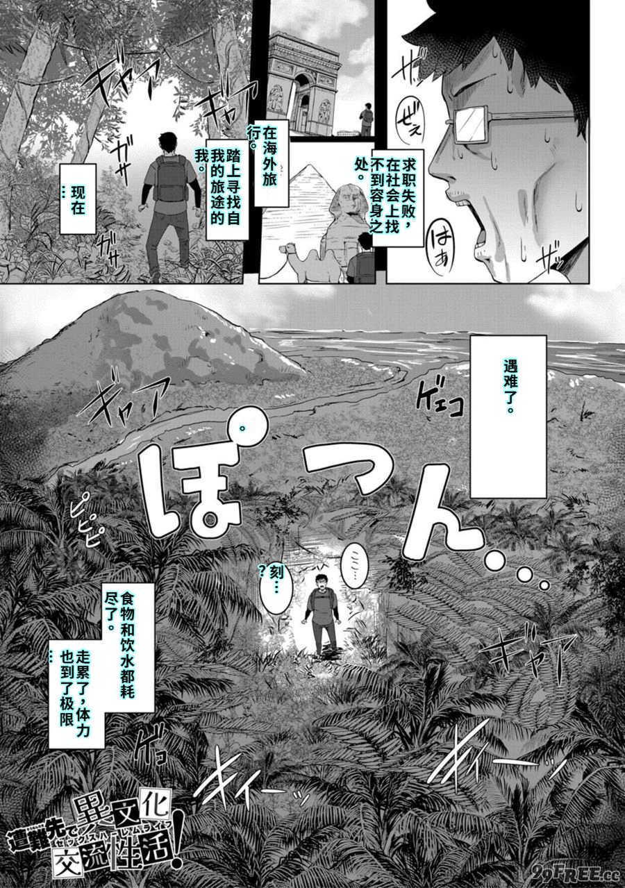 [霧島鮎] クラスのあの娘は性欲強め! [40P個人漢化] [機翻]