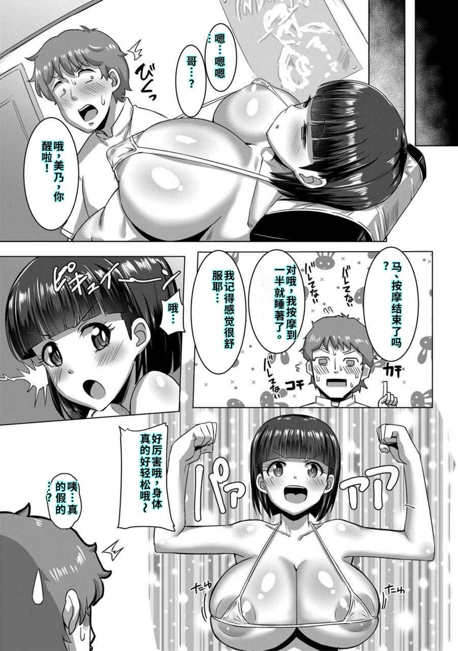 [霧島鮎] クラスのあの娘は性欲強め! [40P個人漢化] [機翻]